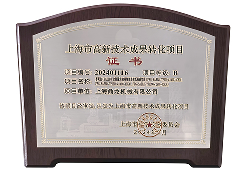 高转项目（赛利达成型线）