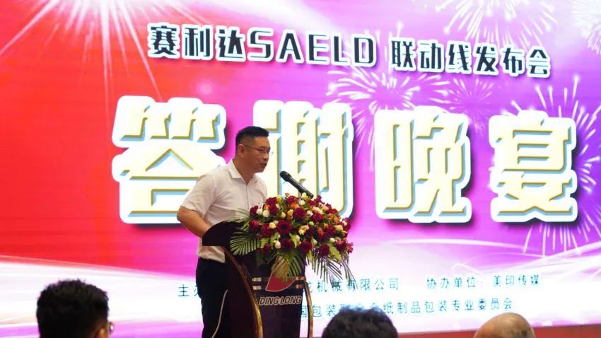 【重磅】全程无压溃制箱！上海鼎龙“赛利达”联动线震撼发布