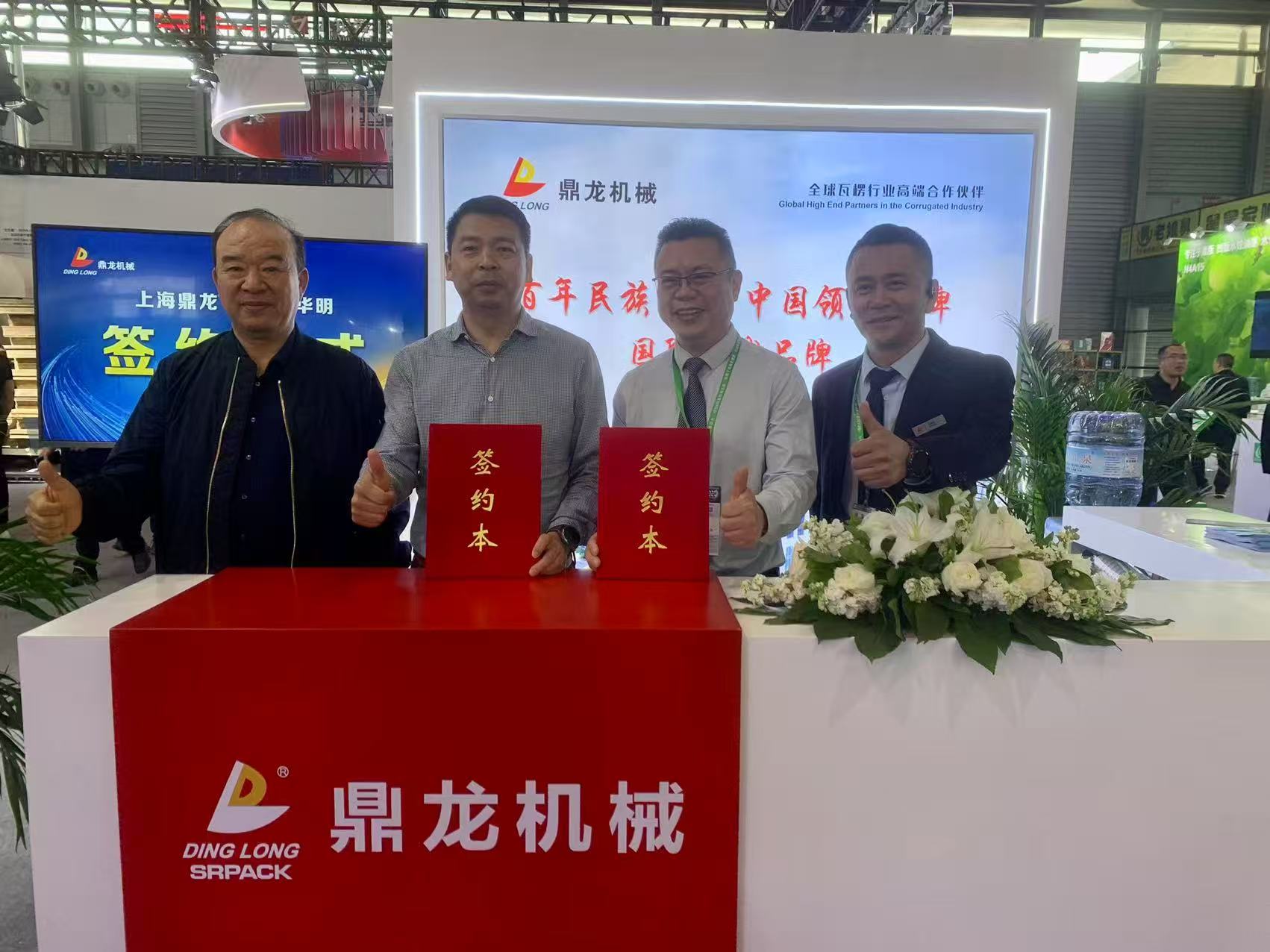 【头条】多家包装行业龙头企业签约，鼎龙机械闪耀“2025中国国际瓦楞展”！